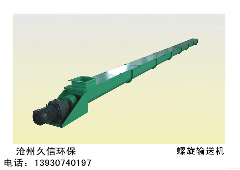 绥江LS螺旋输送机